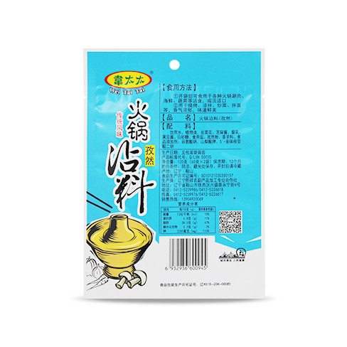 韋太太火鍋沾料（孜然）120g