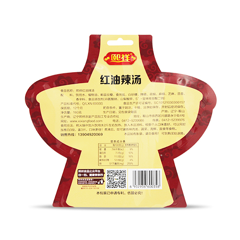 4人份紅油辣湯套餐