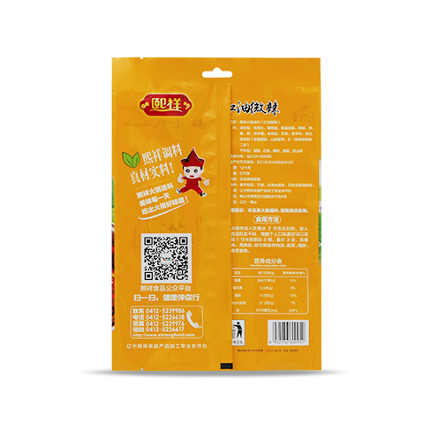湯料微辣220g